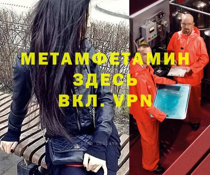 Метамфетамин Methamphetamine  Горно-Алтайск 